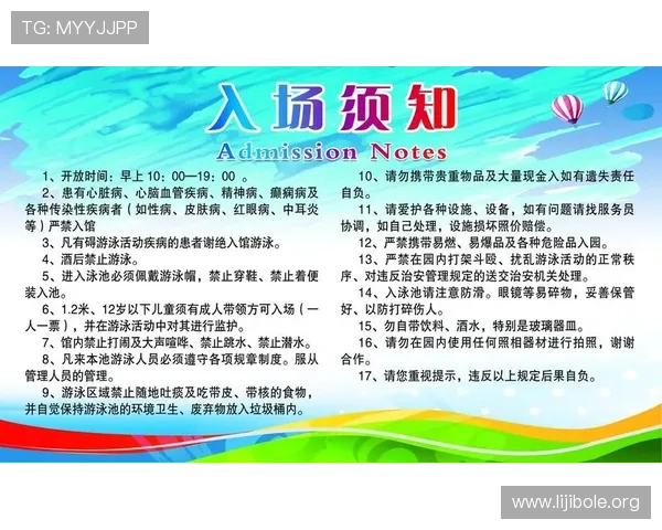 三亚娱乐城游客须知：入场须知与安全提示全攻略