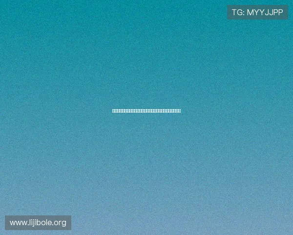 星脉娱乐链接助力用户获取世界杯直播链接与高清赛事视频资源